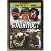 Блокпост DVD