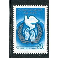 СССР 1986. Международный год мира