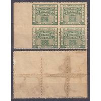 1919 Франция PP 64VB MNG Местные почтовые марки Париж, Церера 50c 40,00 евро