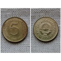 ЮГОСЛАВИЯ 5 динаров 1985