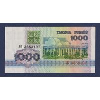 Беларусь, 1000 рублей 1992 г., серия АВ, XF+