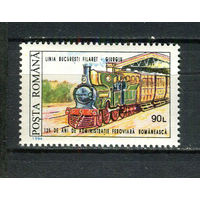 Румыния - 1994 - Поезда - [Mi. 5040] - полная серия - 1 марка. MNH.  (Лот 95DY)-T3P41