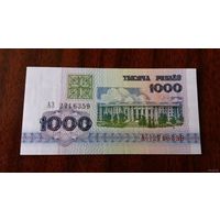 1000 рублей 1992 год Беларусь Серия АЗ (UNC)