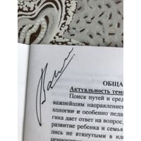 Автограф Валаханович С.А. Художественно-творческая деятельность....