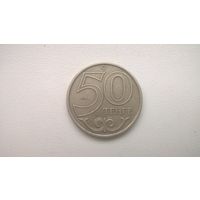 Казахстан 50 тенге, 2000г. (д/б)