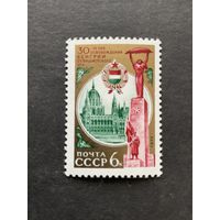 30 лет освобождения Венгрии. СССР, 1975, марка