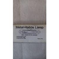 Металлогалогенная лампа 150 Вт