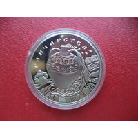 Памятная монета "Ганчарства" ("Гончарство") - 1 рубль. Банковское состояние.