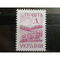 Украина 1998 Стандарт Д размер рисунка 14 на 22 мм** Михель-8,0 евро