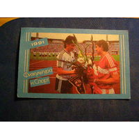 Календарик 1991 Физкультура и спорт футбол Черенков