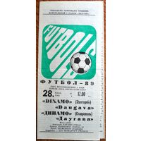 Даугава Рига - Динамо Ставрополь   1989 год