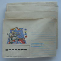 Конверты " Цирк ". Чистые. 1990 года. Усова. ( 200шт.) Цена за один конверт.