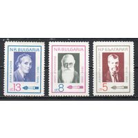 Деятели культуры Болгария 1966 год 3 марки