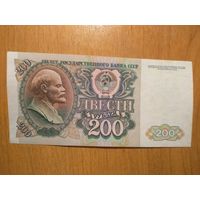 200 рублей 1992 г. серия АЬ