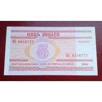 Беларусь 5 рублей 2000 г ВБ 8258777 UNC Без обращения.