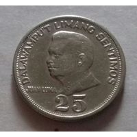 25 сентимо, Филиппины 1967 г.