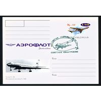Почтовая карточка с оригинальной маркой и спецгашением Ингушетии Самолеты