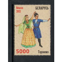 Беларусь/2013/ Народные танцы. Совместный выпуск Беларуси и Азербайджана