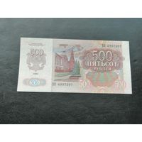 500 рублей 1992 ВН