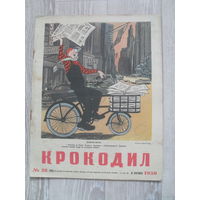 Журнал "КРОКОДИЛ",номер 26.1959.