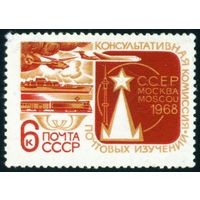 Комиссия почтовых изучений СССР 1968 год 1 марка