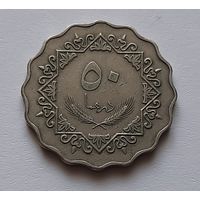 50 дирхамов 1975 г. Ливия