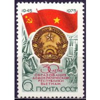 СССР 1975 30-летие освобождения Вьетнама MNH ** герб флаг