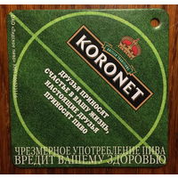 Подставка под пиво Koronet ОАО "Лидское пиво" No 1