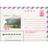 Художественный маркированный конверт СССР N 14357 (03.06.1980) АВИА  Новосибирск  Цирк