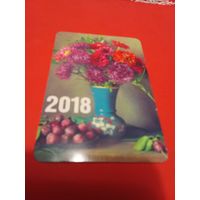 Календарик 2018г.