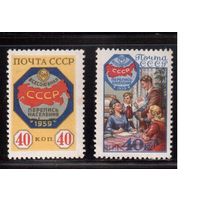 СССР-1958, (Заг.2077-2078)  *  ,  Перепись населения