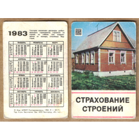 Календарь Страхование строений 1983