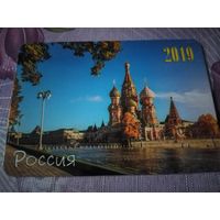 Календарик 2019г. . Москва.