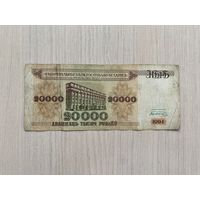 Беларусь, 20000 рублей 1994 года, серия АС