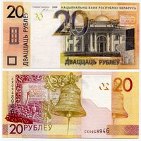 Беларусь. 20 рублей (образца 2009 года, P39b, 25 волн, UNC) [серия СХ]