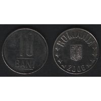 Румыния km191.1 10 бани 2006 год (0(om(1(0(2 ТОРГ