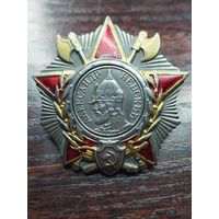 Отличная копия ордена " Александра Невского"