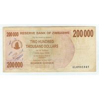 Зимбабве 200 000 долларов 2007 год