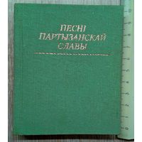 Мини-книга с нотами и иллюстрациями Песни партизанской славы