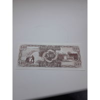 ГАЙАНА 10$ 1992 год