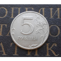 5 рублей 1997 СП Россия #06