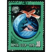 Международное сотрудничество в космосе СССР 1978 год 1 марка