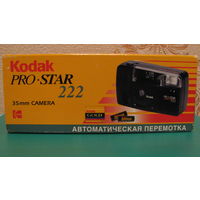 Фотоаппарат плёночный Kodak PRO-STAR 222.
