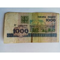 1000 рублей РБ серия КГ 1462009