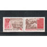 СССР-1967, (Заг.3403), **  , Комсомольск -на-Амуре