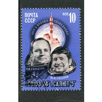 СССР 1977.. Космический корабль Союз-24