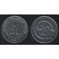 National Transport Token 1 фунт 2003 -- T Нидерланды со знаками mw (23мм)алюм (f0