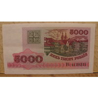 5000 рублей РБ, 1998 год (серия РА, номер 4128331)