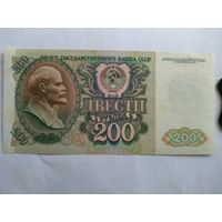 200 рублей 1992 г. Серия АТ