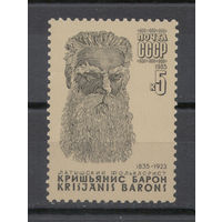 СССР.1985.150 лет со дня рождения Кришьяниса Барона, латышского фольклориста (1 марка, чистая)